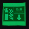 Fluorescent Caution Tape with Printing Fire Extinguisher for Dark Surroundings Use